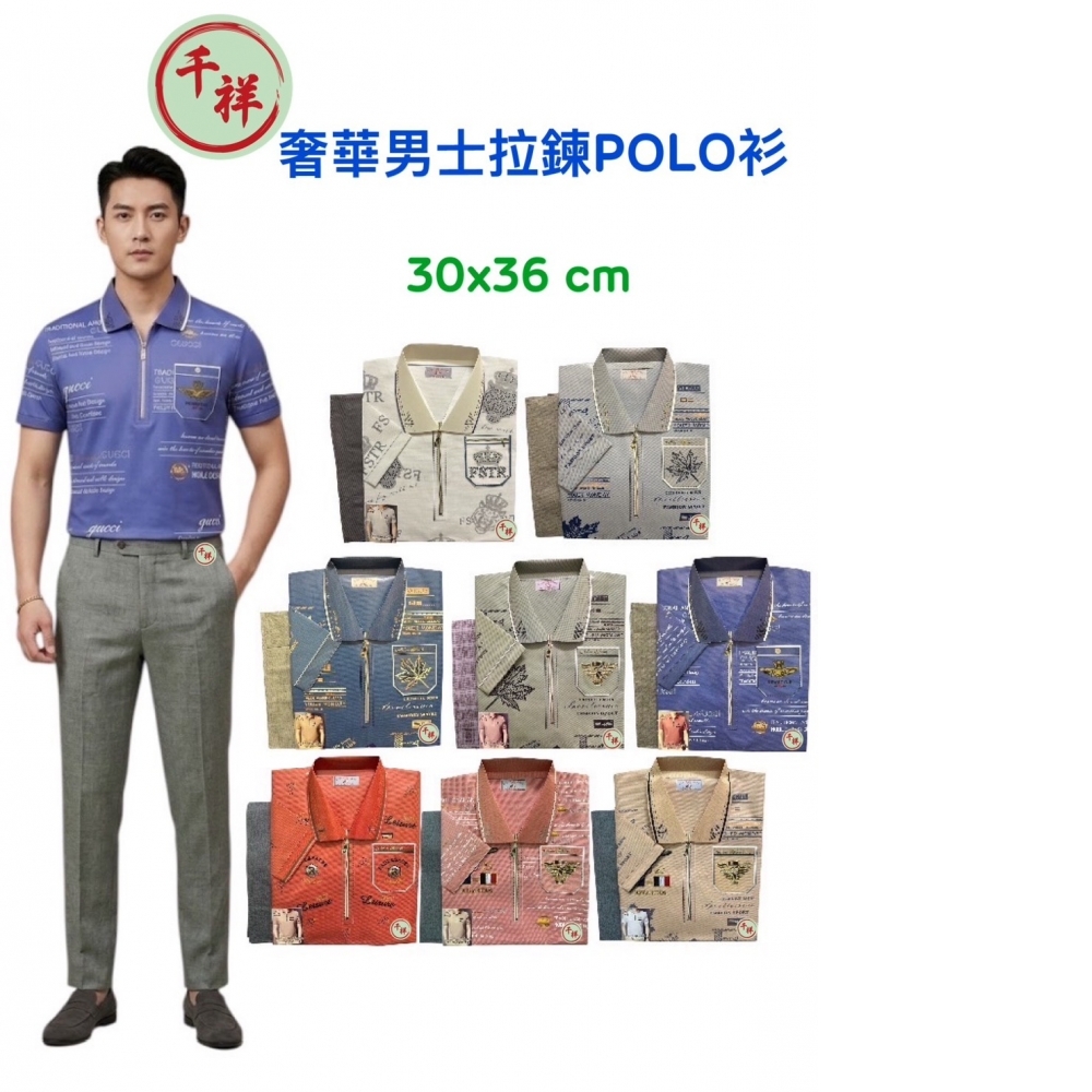 袋裝紙紮奢華含褲 G019