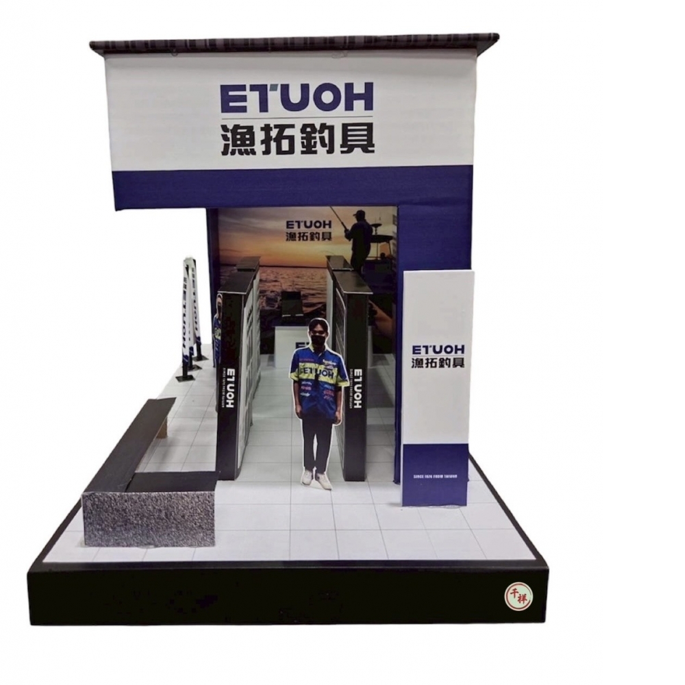 紙紮ETUOH漁拓釣具店