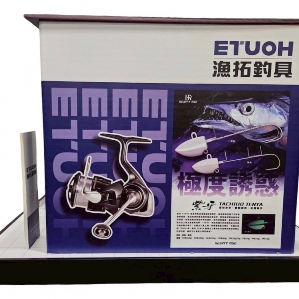 紙紮ETUOH漁拓釣具店