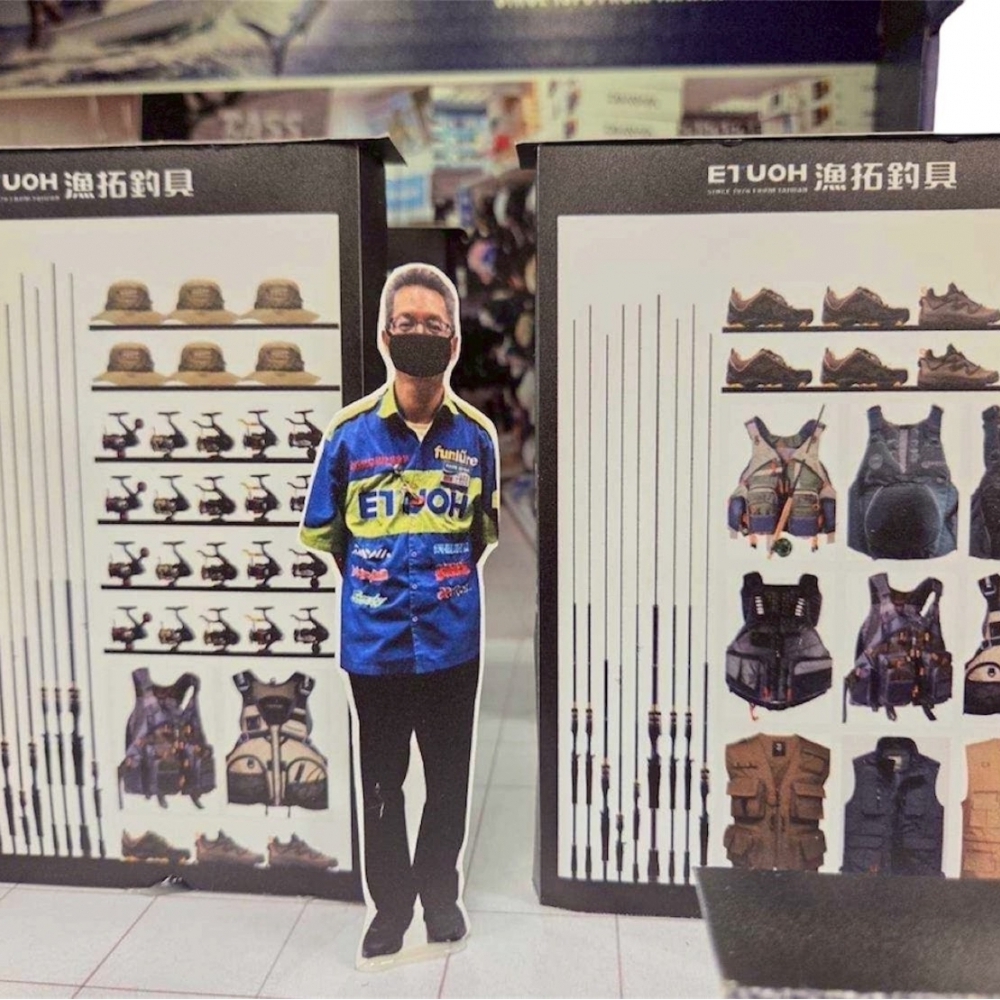 紙紮ETUOH漁拓釣具店
