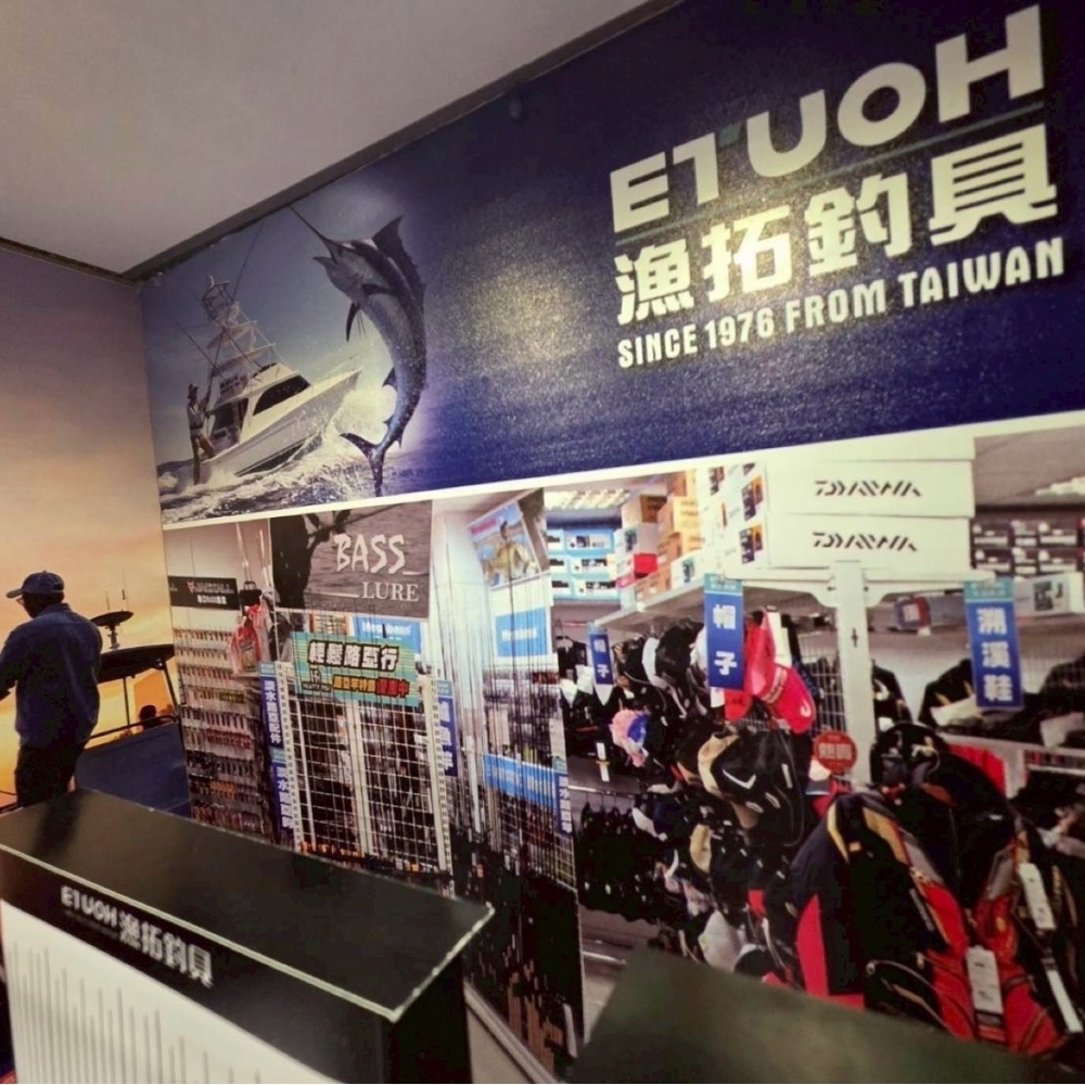 紙紮ETUOH漁拓釣具店
