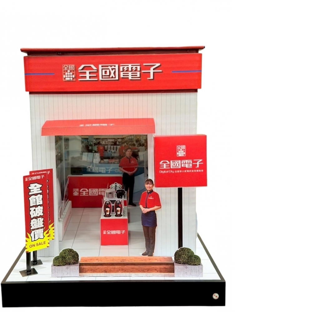 紙紮全國電子