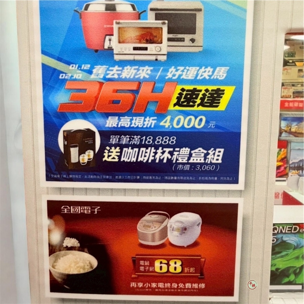 紙紮全國電子