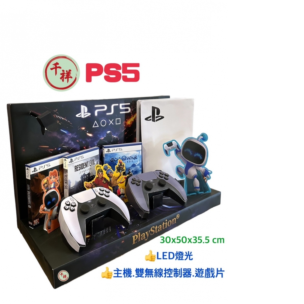 PS5遊戲套組