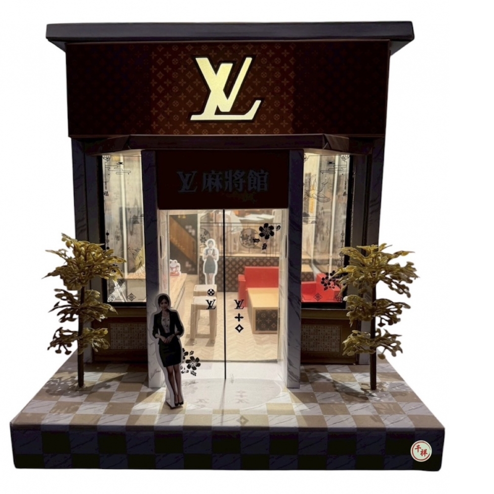 LV麻將館