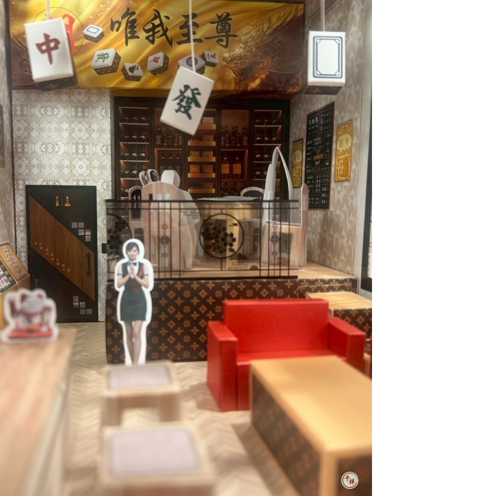 LV麻將館