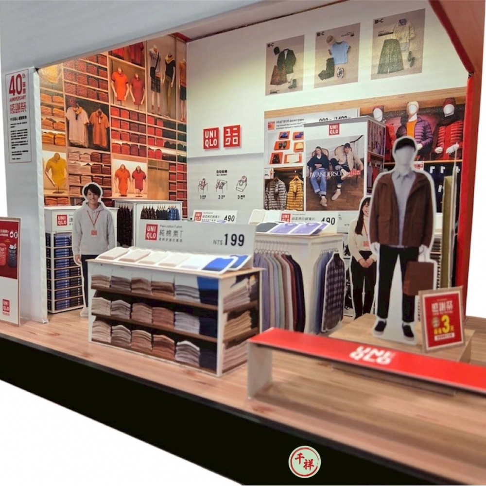 紙紮UNIQLO優衣庫服飾店 