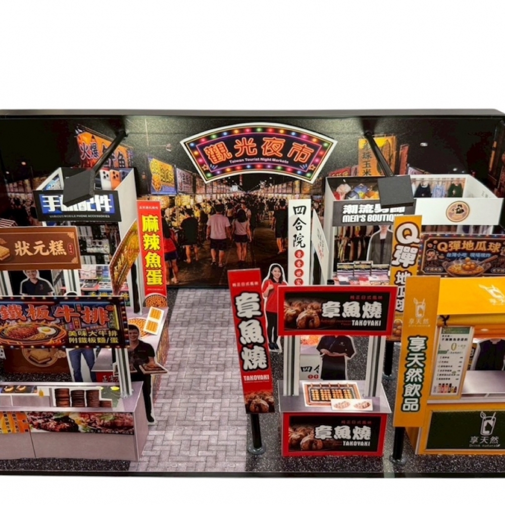 紙紮觀光夜市