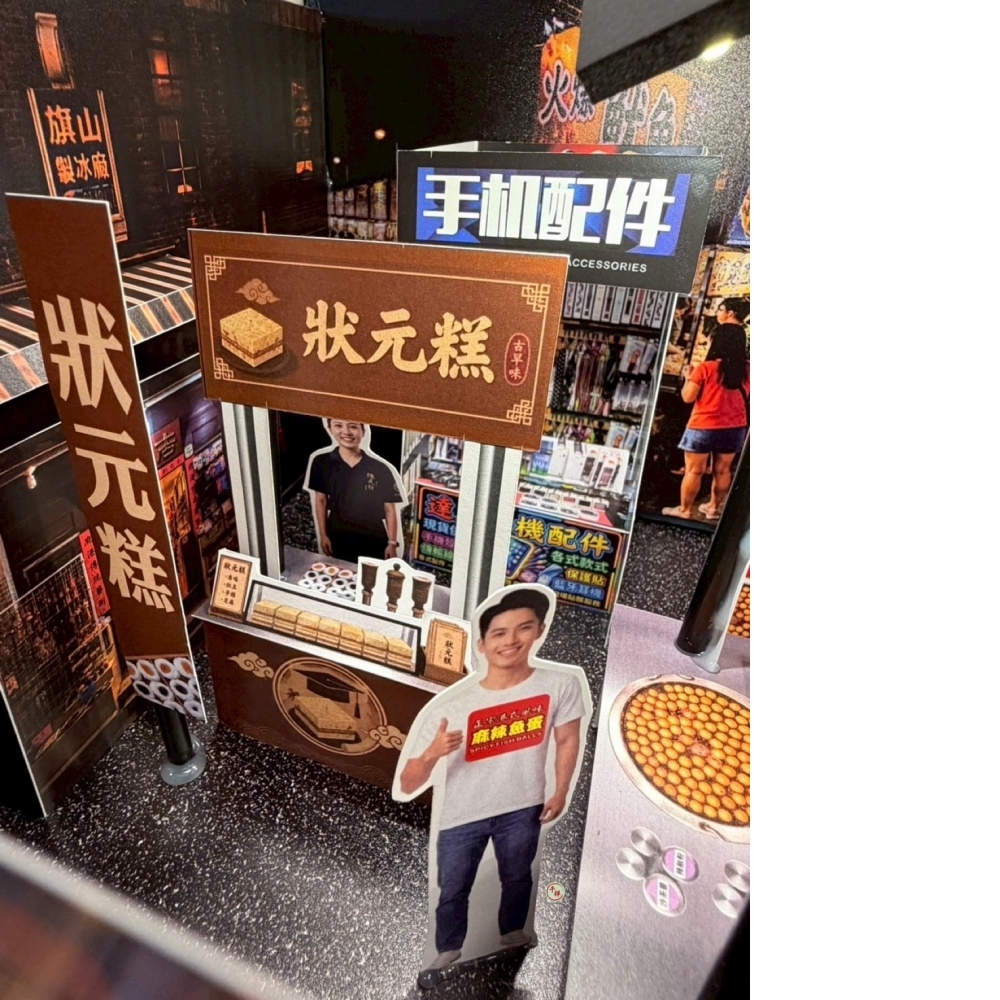 紙紮觀光夜市