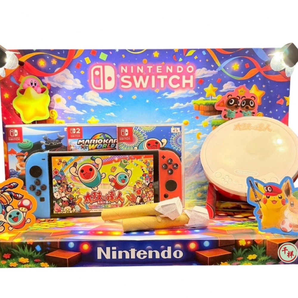 紙紮SWITCH(太古達人)套組 
