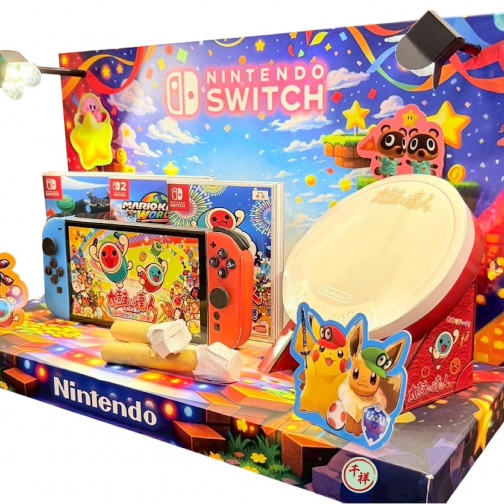 紙紮SWITCH(太古達人)套組 