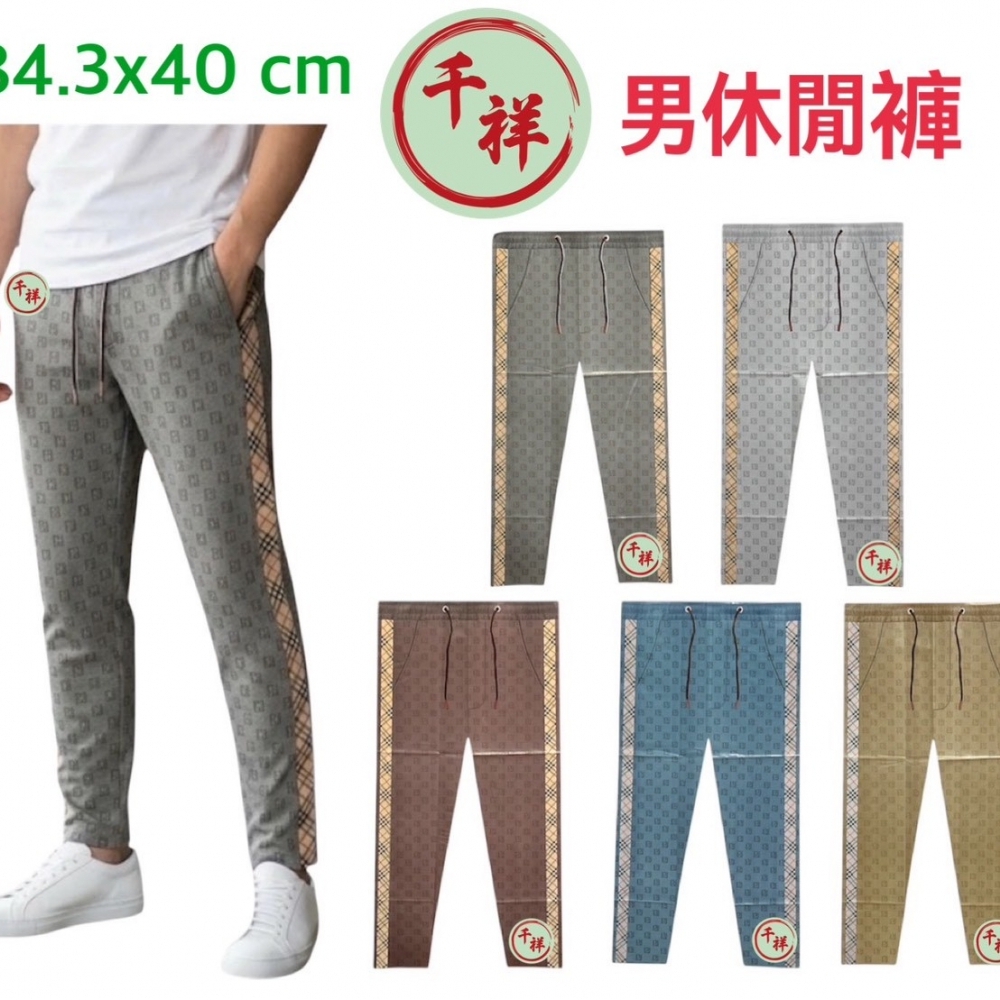 袋裝紙紮奢侈品男休閒