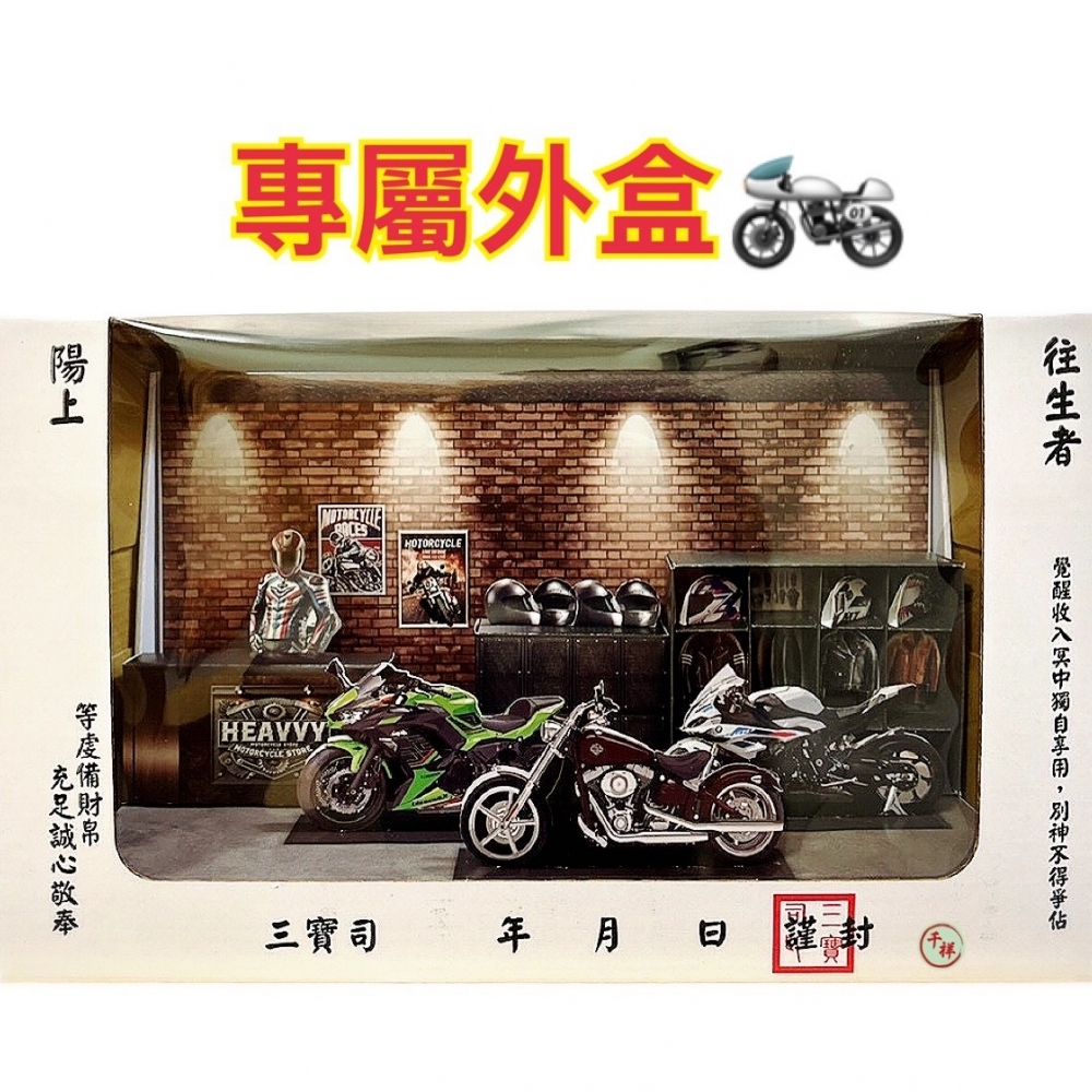 紙紮重機店