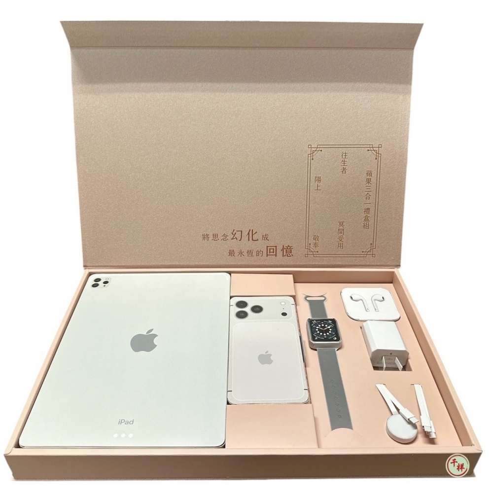 紙紮3C禮盒