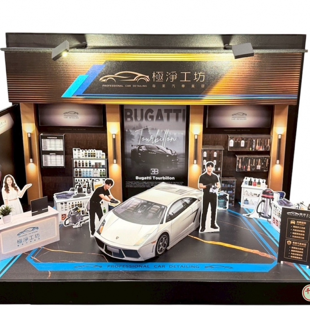 紙紮汽車美容坊