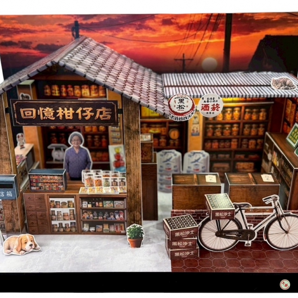 紙紮柑仔店