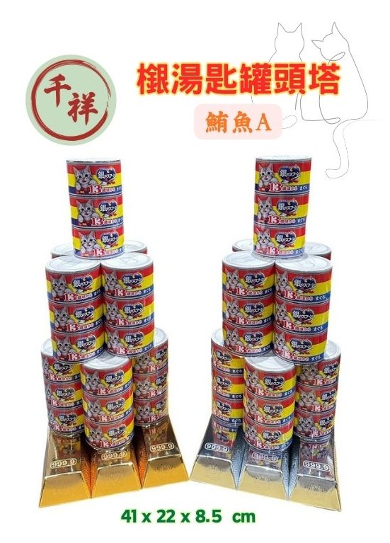 檭湯匙罐頭塔鮪魚A