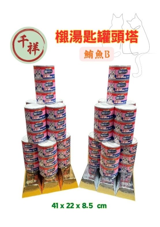 檭湯匙罐頭塔鮪魚B