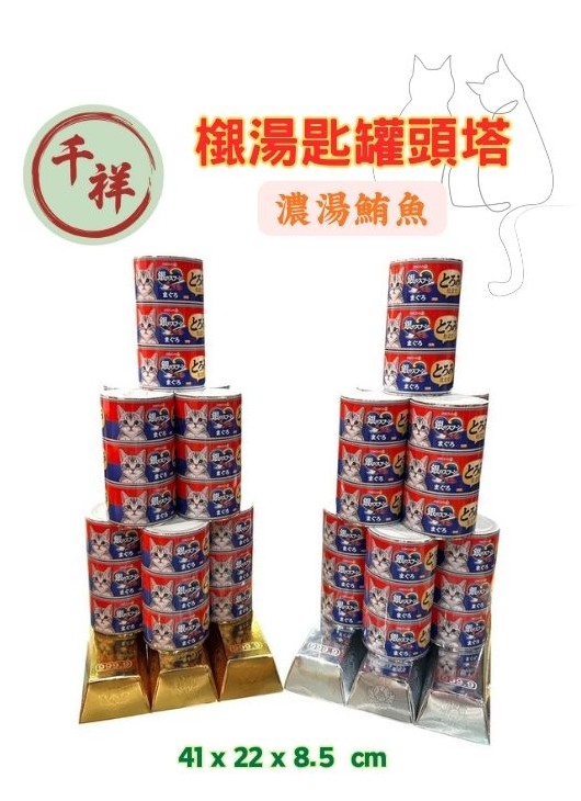 檭湯匙罐頭塔濃湯鮪魚
