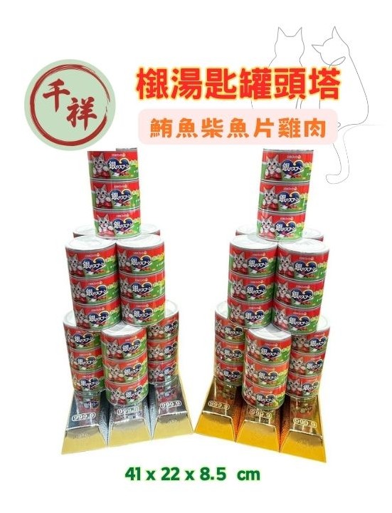 檭湯匙罐頭塔鮪魚柴魚片雞肉
