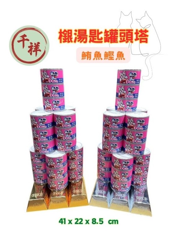 檭湯匙罐頭塔鮪魚鰹魚