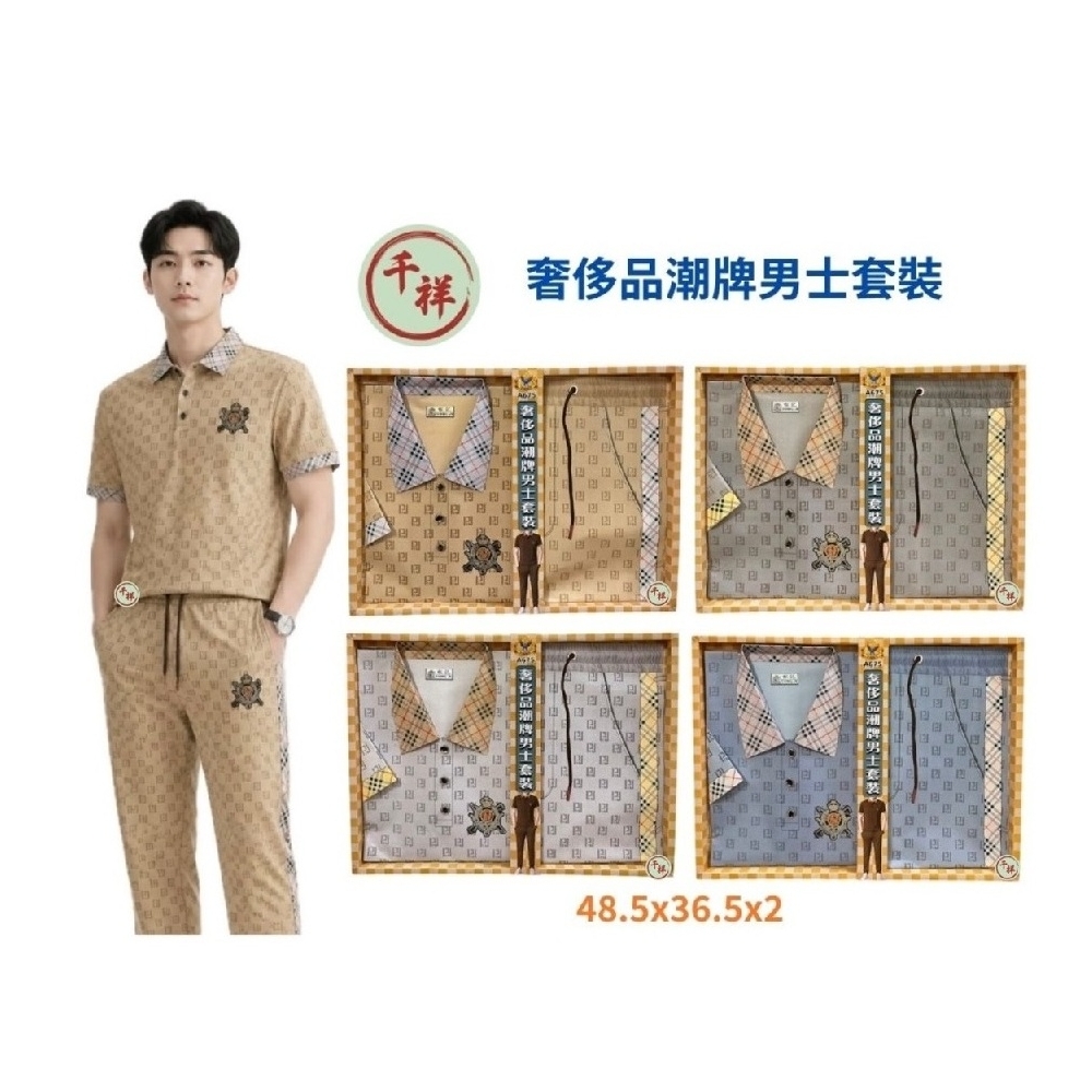 紙紮奢侈品潮牌男士套