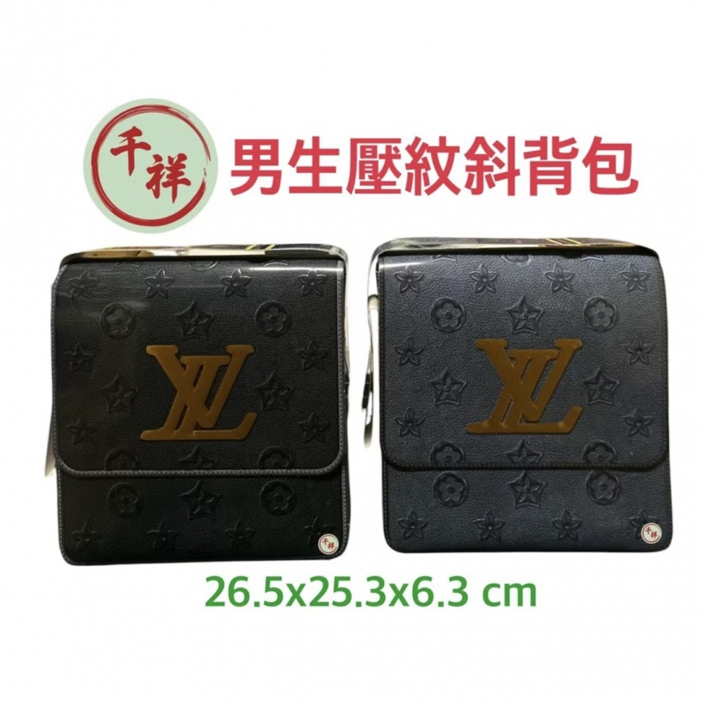 紙紥壓紋男斜背包