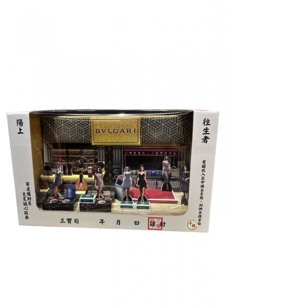紙紮美女酒店組