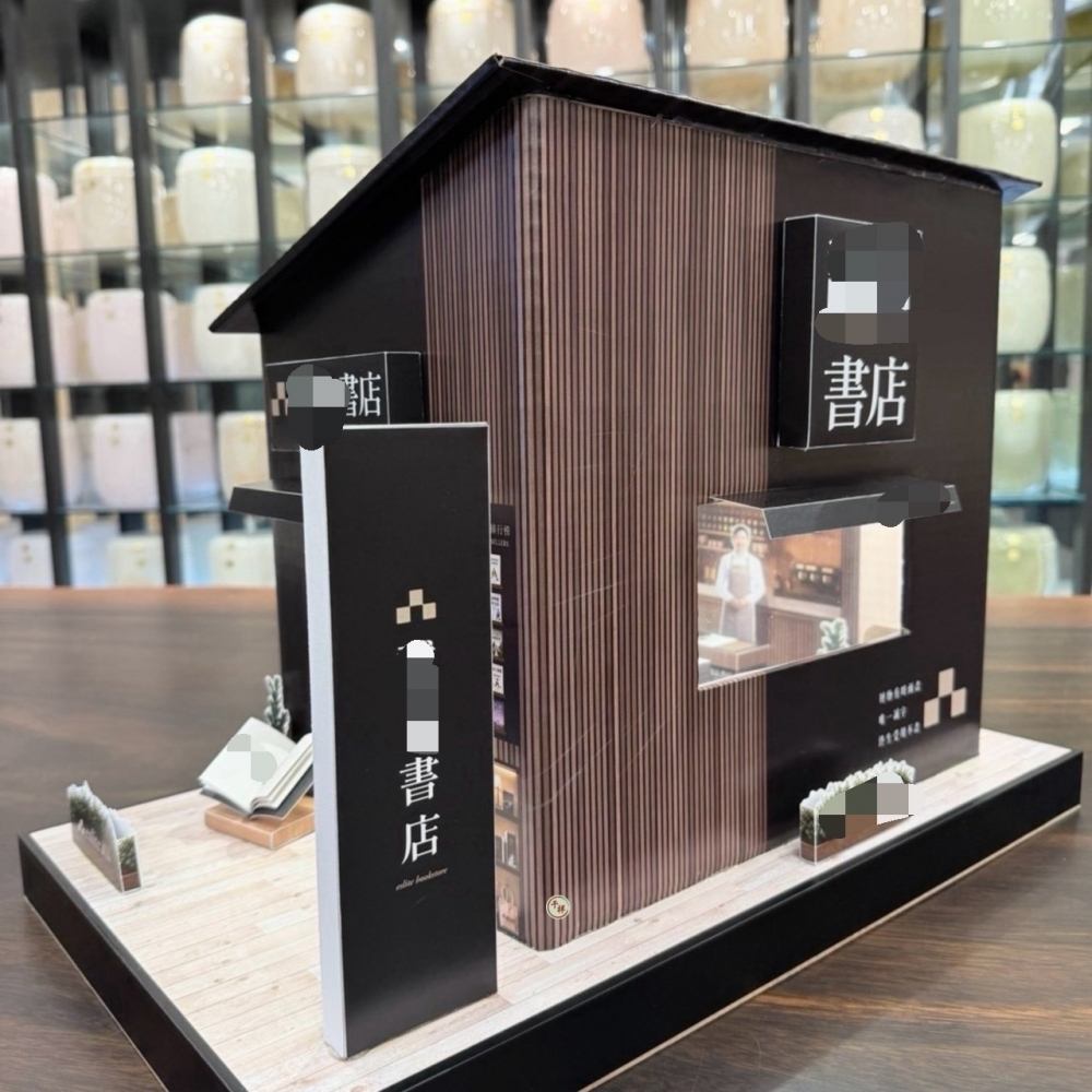 紙紮天堂書店