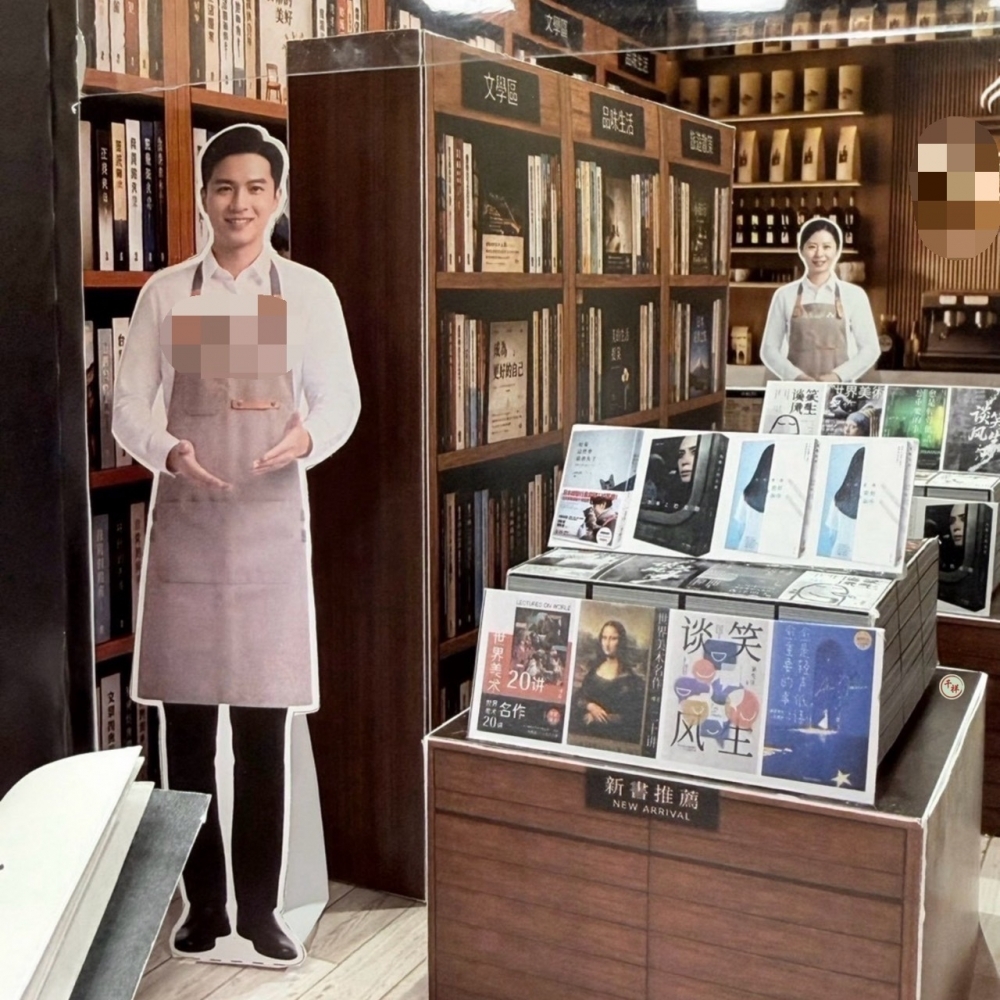 紙紮天堂書店