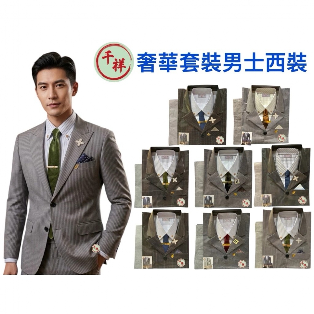 紙紮袋裝精美西裝含褲