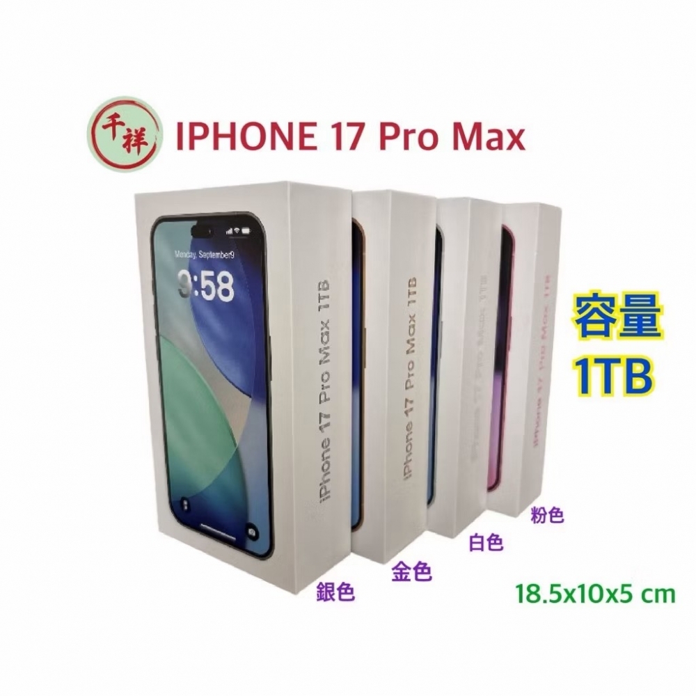 紙紮iPhone 17 pro max /iPhone 15輕量版 紙手機 紙紮手機 紙紮