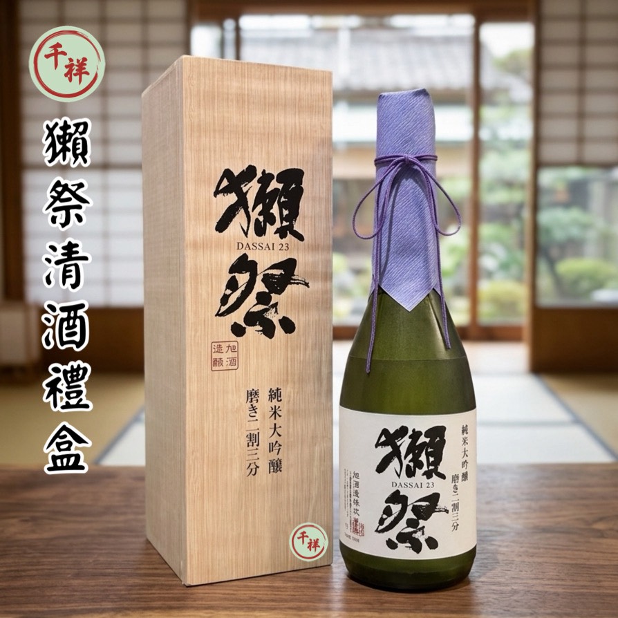 紙紮獺祭清酒禮盒