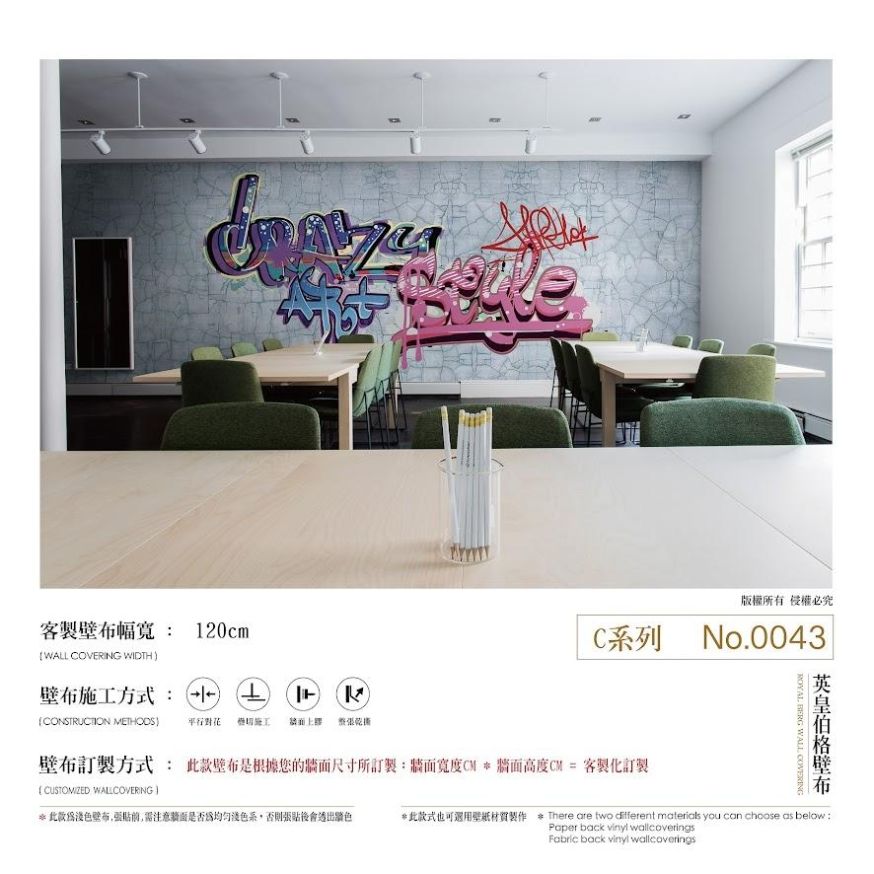 C系列 NO.0043