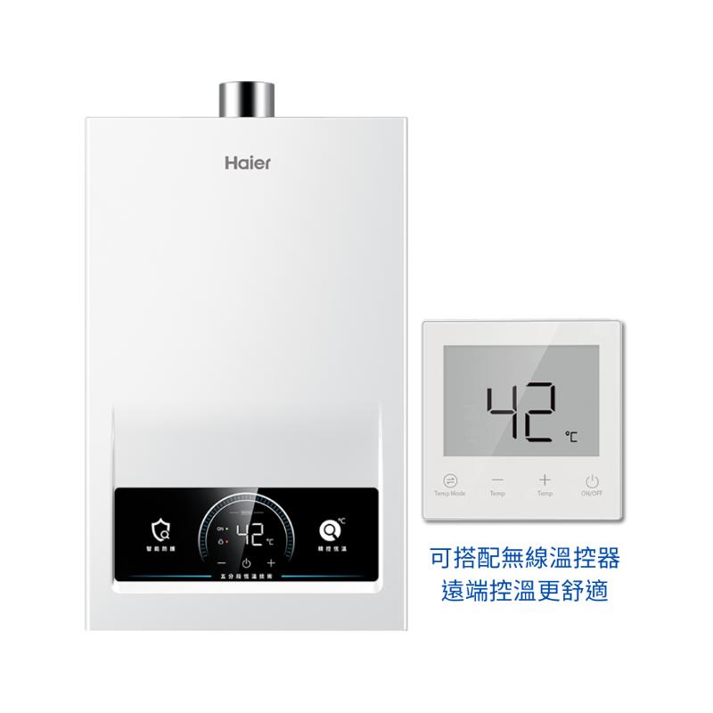 智能恆溫熱水器DC3 PRO-20L