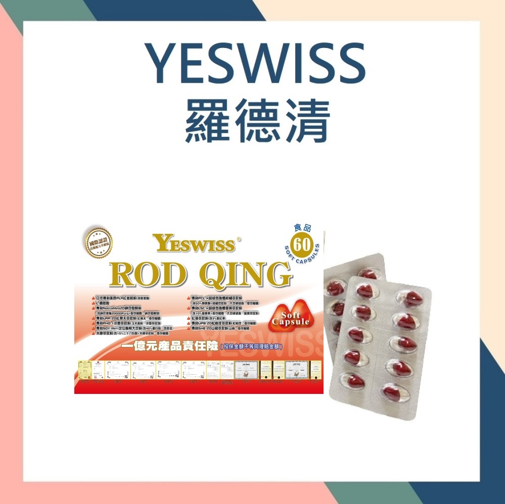 YESWISS 羅得