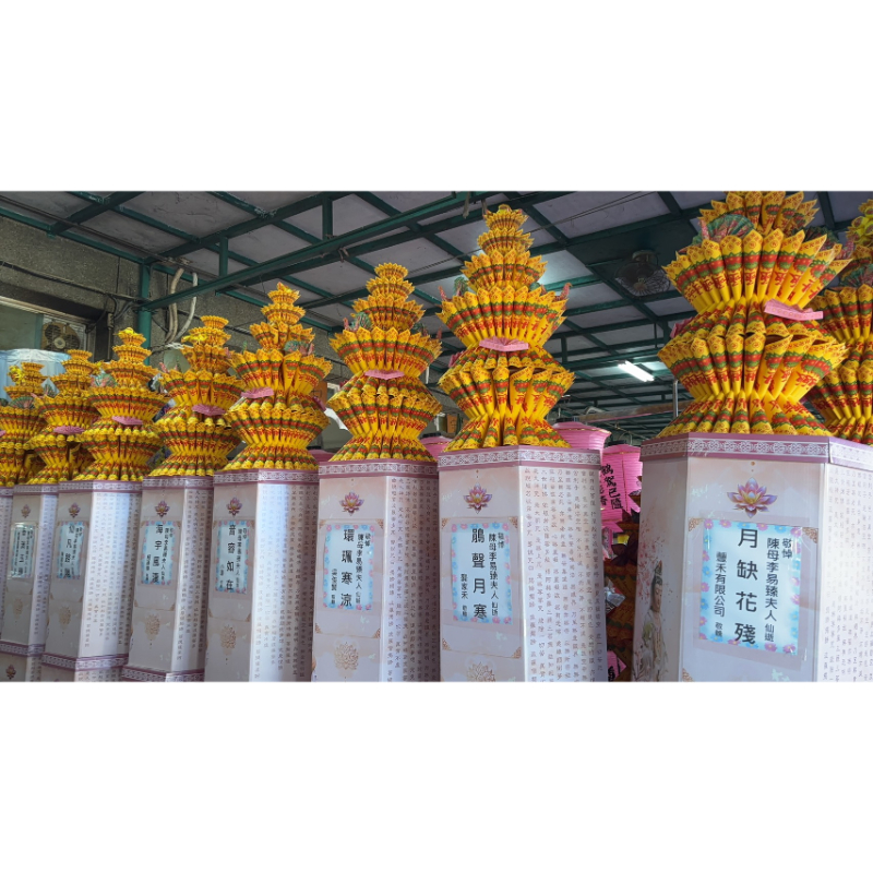 蓮花寶塔