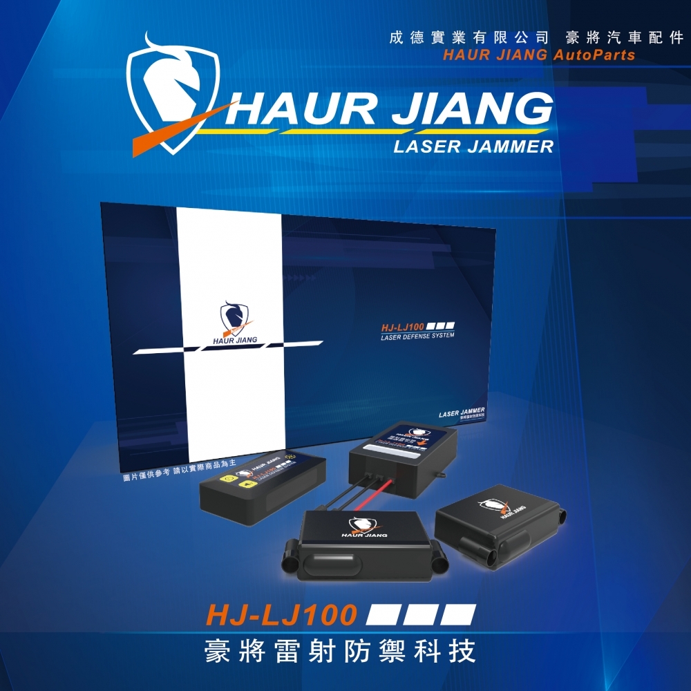 LJ100 豪將雷射