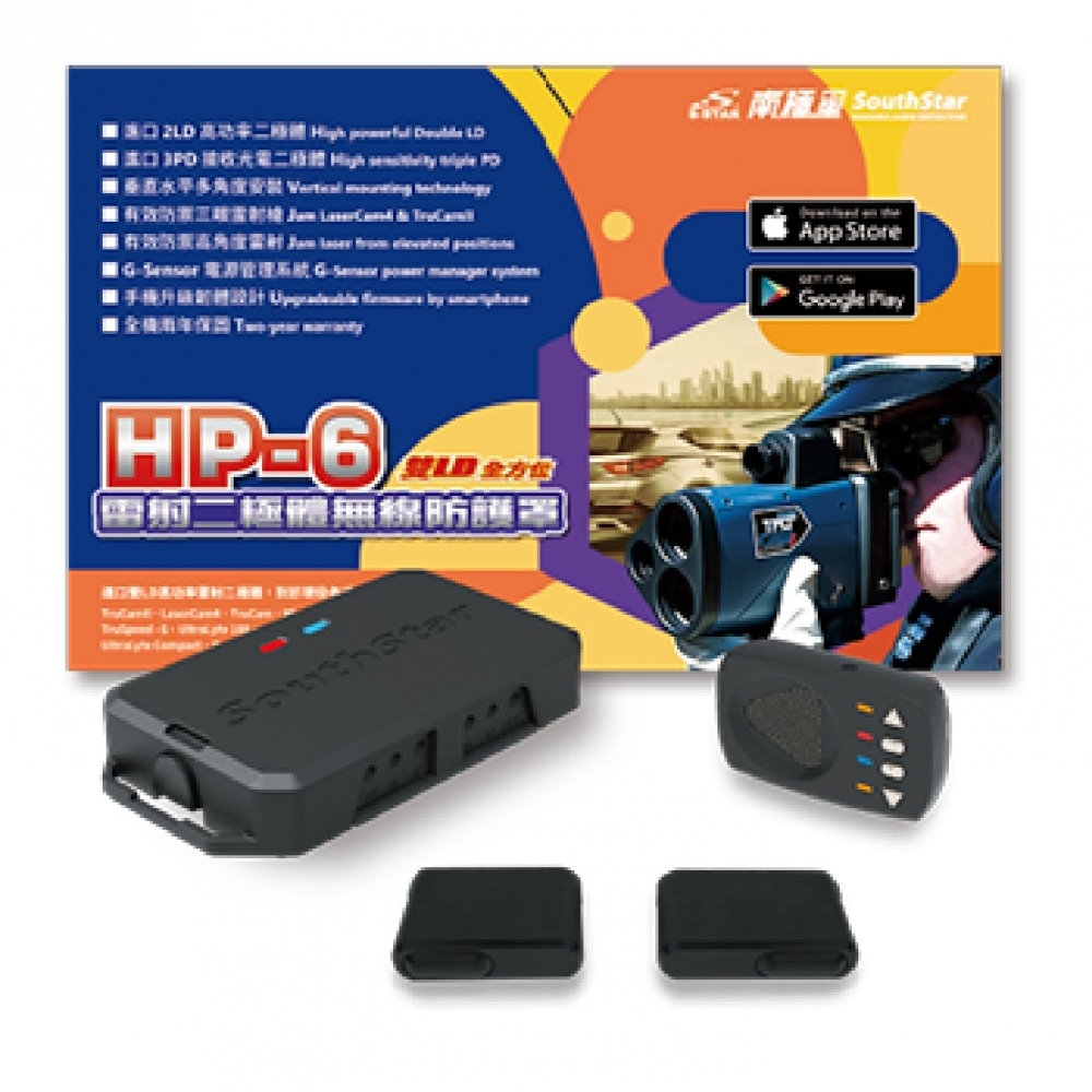 南極星 HP-6 全