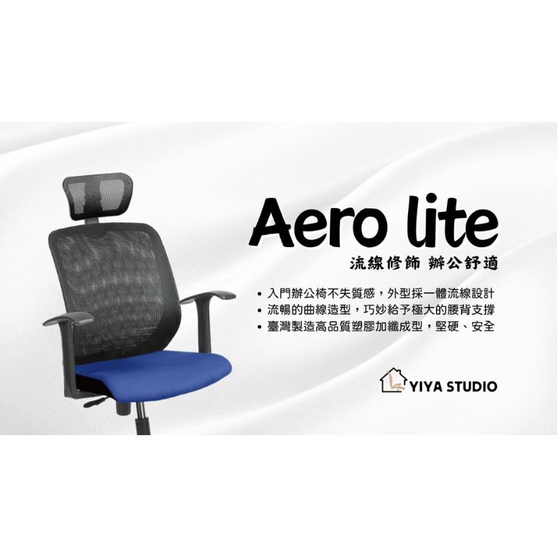Aero lite_