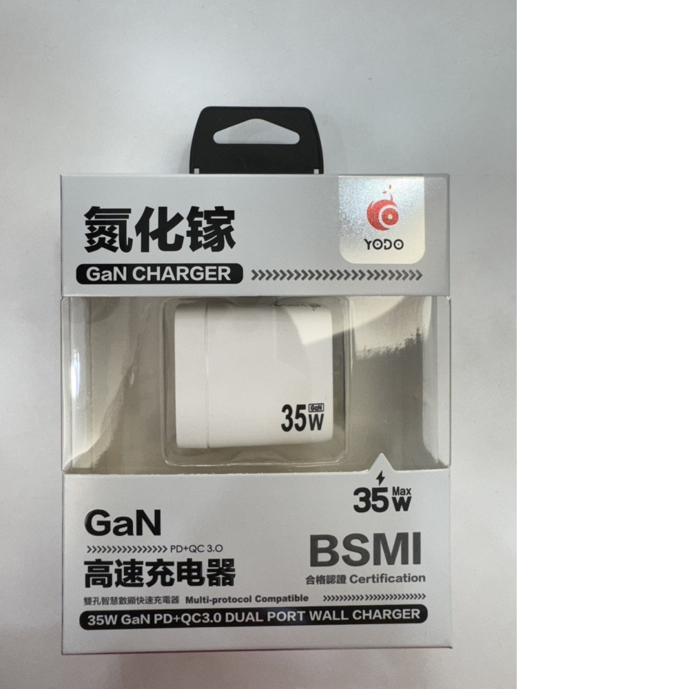 優豆35W 極速智能