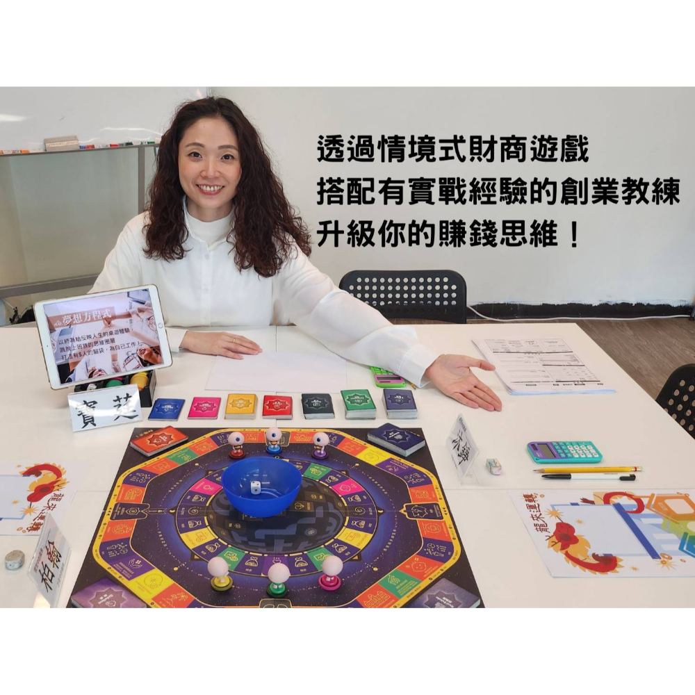 創業方程式-大安區創業諮詢｜中山區創業諮詢