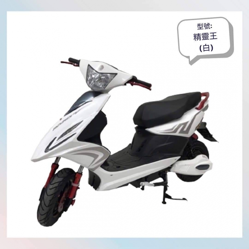 精靈王-微型電動二輪車