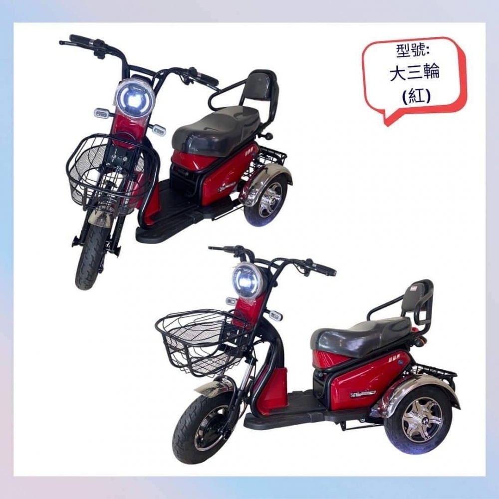 大三輪-微型電動三輪車