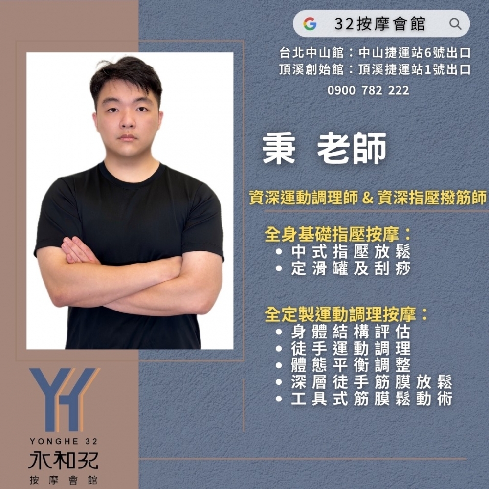 秉老師