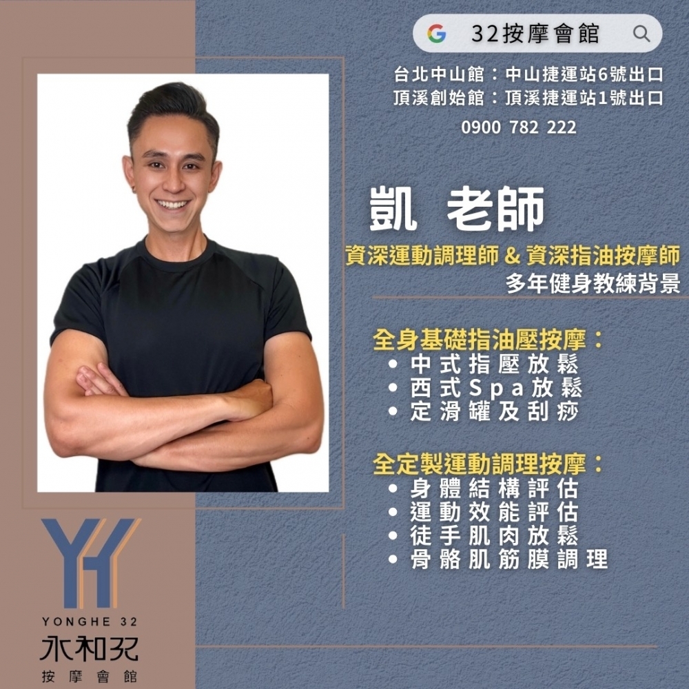 凱老師