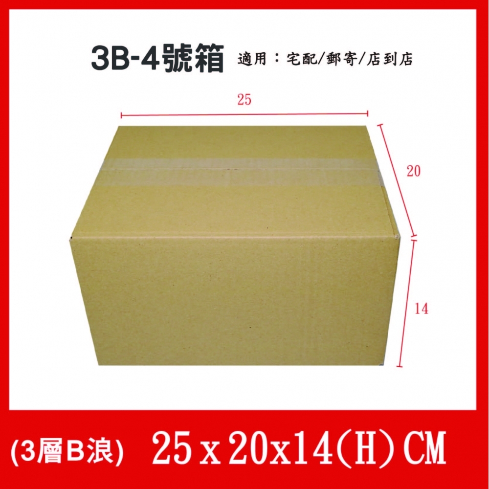 超商宅配寄件箱3B-4號箱