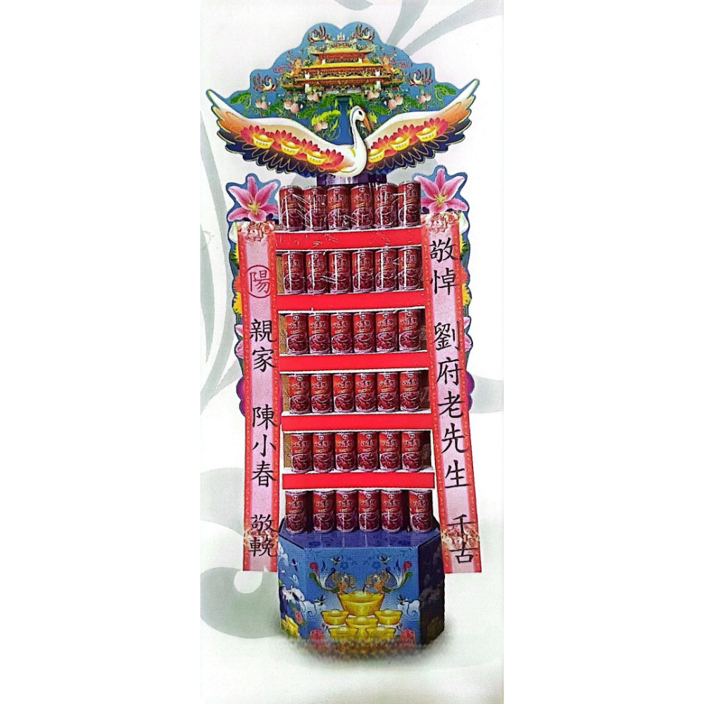 6*6泰山八寶粥罐頭塔一對