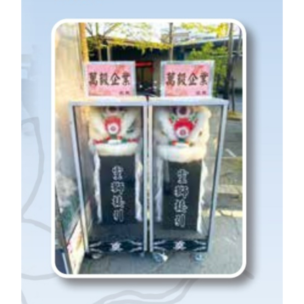 守靈小站獅一對