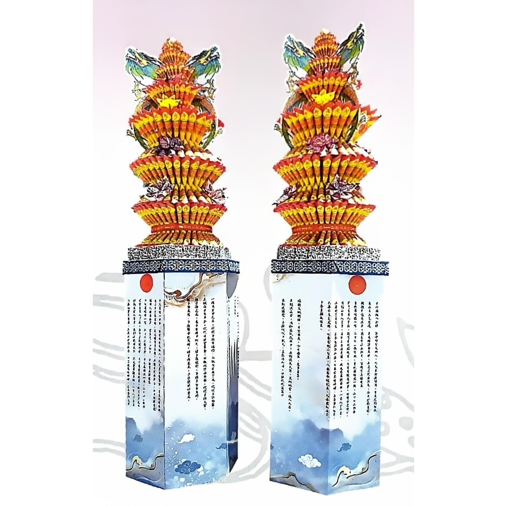 巨無霸翔龍寶塔一對